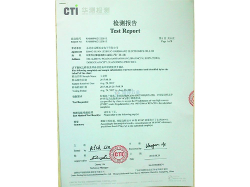 CTI-SGS報告