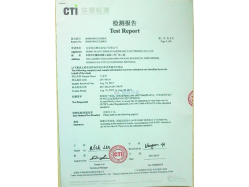 CTI-SGS報(bào)告